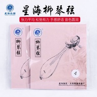 星海牌柳琴弦套弦弦弦弦弦柳琴乐器配套弦演奏柳琴弦Xinghai Brand Liuqin String Set String String String Liuqin Music