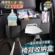 Next Day Delivery Seat Back Storage Box Rear Beverage Holder Toilet Paper Phone Cup Rack Car Tissue 