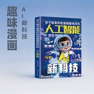 AI new tech books kids love comics// 2.1