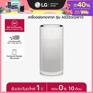 LG เครื่องฟอกอากาศ LG PuriCare AeroHit รุ่น AS35GGW10 *ส่งฟรี*