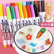 Floating Pen Suspension Pen Water Floating Pen Water Painting Floating Pen Magic Pen Floating Whiteb