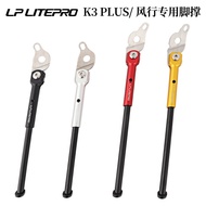 k3 plus Foot brace Lightweight Aluminum Alloy Bracket Support Wind Popular Ant Legs fgc161-inch Fold