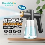 PureMate 普優美特 藍光超淨化 無線奈米噴霧器 PM-970B