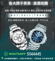 🔥誠意收購勞力士, 收錶各大名錶 126500ln126500126503g 
16523 daytona 116509ng116509116508
116515ln 116520 1652D 116
