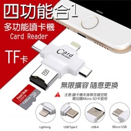 ((Four-In-One TF Card Reader) Mobile Phone Reader PC Apple Apple/Type-C/Android/USB/Computer Four-In