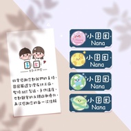 宇宙星球【大份量144枚】卡通造型 可愛姓名貼/姓名貼