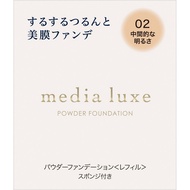 Kanebo Media Luxe Powder Foundation 02 9.0g Skin Makeup