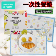 A18-(10片裝) 一次性餐墊 防水防油兒童桌墊 兒童桌墊 兒童防水桌布 餐桌墊 拋棄式餐墊（圖案隨機派送）