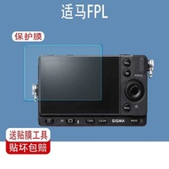 Suitable for Sigma BF Camera Film FP Screen Film FPL Protective Film DP1M HD Eye Protection Frosted 