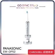 ➯全港送貨➯原裝行貨➯日本製造 Panasonic 樂聲 EW-DP52 雙重聲波震動牙刷 (聲波震動為每分鐘橫向約31,000次和縱向12,000次 深層去除牙周和齒縫間的牙垢)