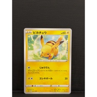 [VER.2019]Pikachu #001/024 [JPN]