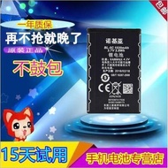 Nokia BL-5C C1-00/02 100 101 105 106 107 130 220 330C Battery