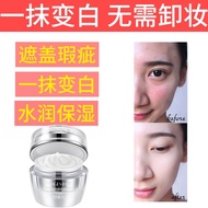 Image Beauty Repairing Beauty Cream Facial Repairing Concealer Brightening Moisturizing Moisturizing