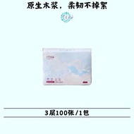 29/08/2026 October Crystal Baby Soft Tissue Facial Tissue Mom Baby Safe ; 十月结晶 婴儿柔润纸巾 母婴可用[TeoClan W