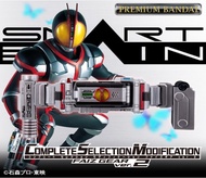 [預訂] CSM FAIZGEAR ver.2 555變身腰帶ver.2