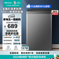 海信（Hisense）波轮洗衣机全自动 以旧换新 8公斤升级钛晶灰大容量免清洗 家用租房宿舍低噪洗衣机 HB80DA35