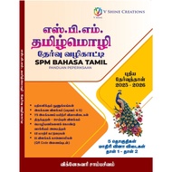 SPM Bahasa Tamil (2025) - V Shine Creations Exam Guide Book