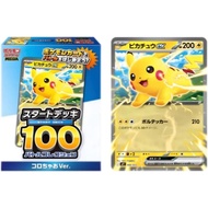 [Unopened Official Bonus Only] Start Deck 100 Battle Collection, CoroChao Vol.1 Jan 2026