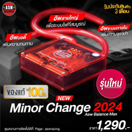 Asw Balance Max 2024 กล่องบาล๊านซ์ไฟ รุ่นใหม่ล่าสุด.!! ช่วยเพิ่มประสิทธิภาพให้รถและไฟฟ้าในรถดีขึ้น (กล่องแดง) ของแท้100%