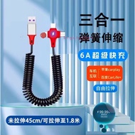 6A Spring Storage Data Cable 3 in 1 Suitable for carplay 100 Degrees Carlife Apple 13 Retractable 66