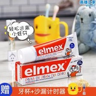 艾美適elmex 兒童牙膏6歲以上含氟1-2-3一12-8嬰兒嬰幼兒牙刷套裝不