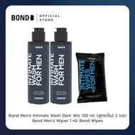 Bond Mens Intimate Wash Dark Wiz 130 ml. (สูตรเย็น) 2 ขวด + Bond Mens Wipes 1 ห่อ