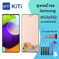 For Samsung LCD Display จอ + ทัช ใช้ร่วมกับ Samsung galaxy A52s/A528B (5G)