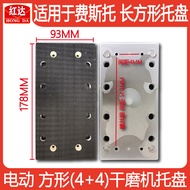 Suitable for Festool electric dry grinder grinding disc Rs300lrs93 barbed square adhesive disc Festo