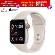 Apple Watch SE (2022) GPS + Cellular (40mm,44mm) - Aluminium Case with Sport Band - Regular