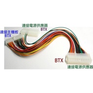 BTX Male Female Extension+BTX Dual Power Starter Cable Can Simultaneously Two Supply Mining About 20