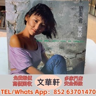 【文華軒】實體店 免費上門 高價大量購  黑膠唱片 LP CD碟  香港歌手黑膠唱片《郭富城：我是不是該安靜的走開》、粵語金曲黑膠唱片《王菲：紅豆》（粵語版《償還》）、香港影視原聲黑膠唱片《英雄本色：