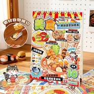 Food Anatomy Ziyi Landscaping Sticker Collection | Hot Pot & BBQ Miniature 3D DIY Anatomy Stickers