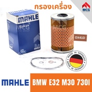 MAHLE Oil Filter Bmw E32 M30 730I E32 OX41D E32 E32 Machine