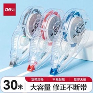Deli Stationery 8145 Students Use Large-Capacity Correction Tape Smooth Correction Tape Mute Correct