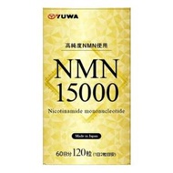 NMN15000 120粒入