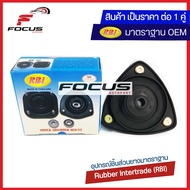 RBI (1คู่) เบ้าโช้คหน้า Toyota Vios NCP41 ปี03-07 / เบ้าโช๊คอัพหน้า Vios เบ้าโช้คอัพหน้า Vios เบ้าโช