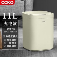 全城熱賣 - CCKO智慧垃圾桶家用高顏值塑膠方形浴室客廳自動感應垃圾桶（平行進口）