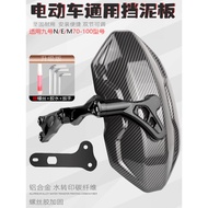 Suitable for No. 9 Electric Vehicles NZmix Modified N70c/m95c/E80/85c/90/100 Rear Shield Rear Mudgua