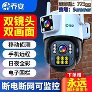 攝像頭 監視器 攝影機 祕錄器 微型攝像機 超高清360度全景監控器 連手機遠程4G監控攝像頭無線WiFi防水