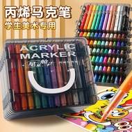 [Hot Sale] Acrylic Marker 84 Colors Star Class Student Dedicated Impervious Paper Stackable Foldable