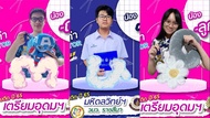 คอร์สเรียน Online คอร์ส SET ม.ต้น ขั้นเทพ ขั้นที่3 คณิต-วิทย์