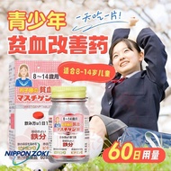 2027.02.24 Expires Direct Mail Youth Anemia Improving Medicine Children Anemia Tablets Adolescent Gi