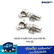 SOLEX Hinge Soft close H3D Over The Edge (Pair)