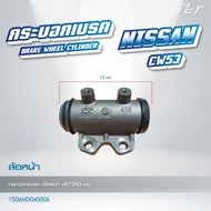 กระบอกเบรค ล้อหน้า-ล้อหลัง //NISSAN // CWM454 // CW 520 // CW430 // CW53   * ของแต่ง รถบรรทุก รถพ่วง