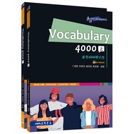 Vocabulary 4,000 Compulsory Test 4,000 Book (Part Ii/Part Ii)/Ding Yongxian < Sanmin > English MAKE 