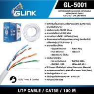 CAT5e UTP Cable (100m/Box) GLINK (GL5001)