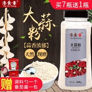 Pure Garlic Powder Garlic Powder 640g Edible Garlic Powder Commercial Household Pickled Barbecue Fis