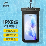 JOYTOUR手机防水袋挂绳防水套防水包漂流潜泳可触屏拍照防水袋 黑色