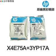 HP X4E75A Black Nozzle 3YP17A Color < Suitable For 725 755 795 >