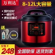 Malata Commercial Electric Pressure Cooker 6l8l12 Liter Large Capacity Electric Pressure Cooker Restaurant Canteen Smart Computer Version